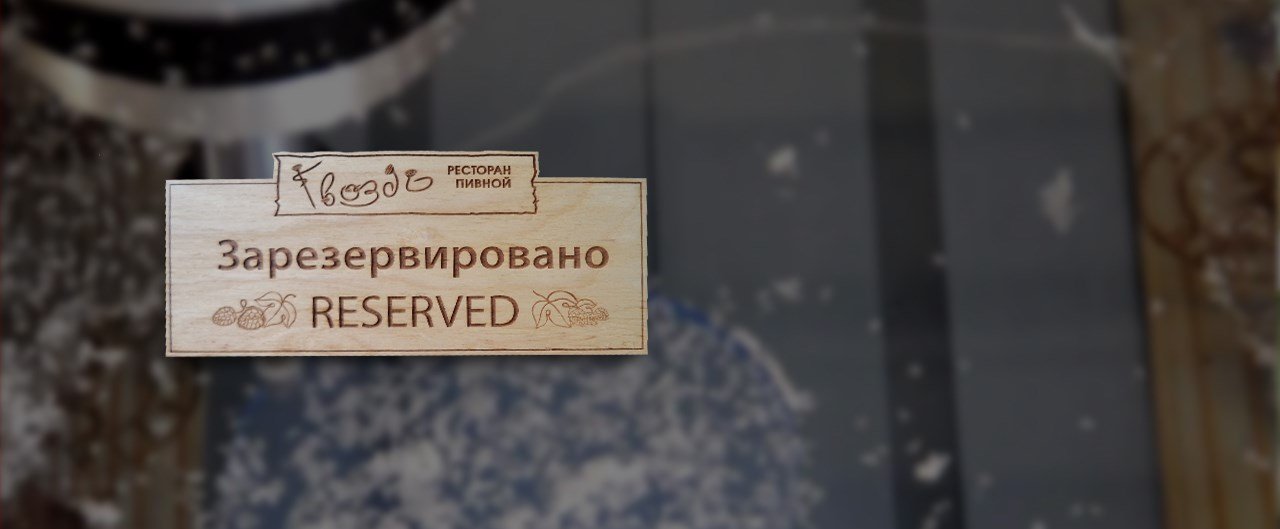 Изделия из оргстекла и дерева